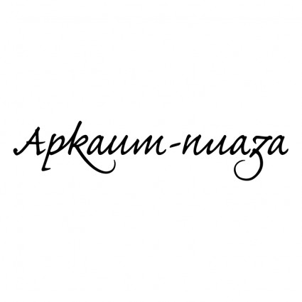 Arkaim-Plaza Logo photo - 1