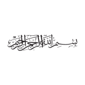 Bismillahirrahmanirrahim Besmele Islam Logo photo - 1