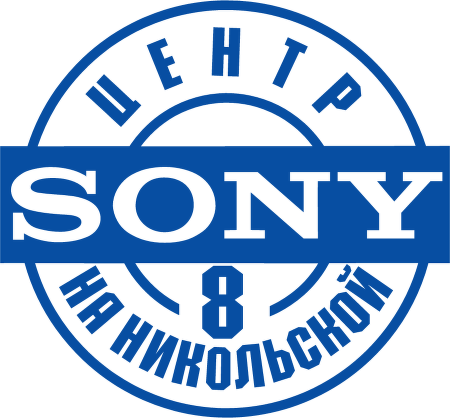 Center SONY Nikolskaya Logo photo - 1