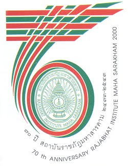 Chandrakasem Logo photo - 1