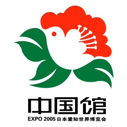 China Expo2005 Logo photo - 1