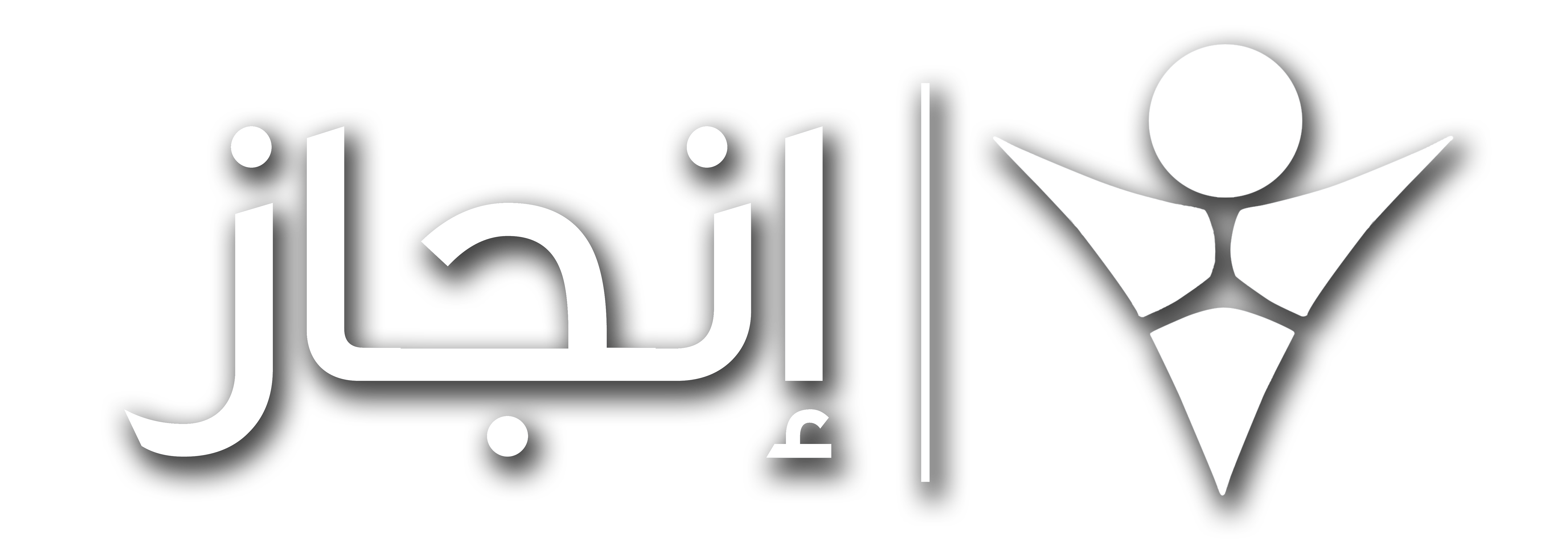 Enjaz Logo photo - 1