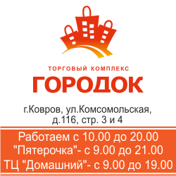 GorodOk Logo photo - 1