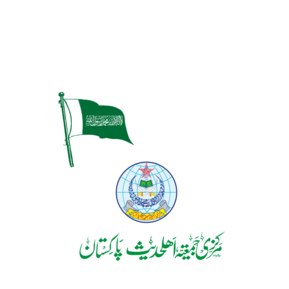 Islami Jamiat Talaba Logo photo - 1