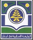 Islamic University - الجامعة الإسلامية Logo photo - 1