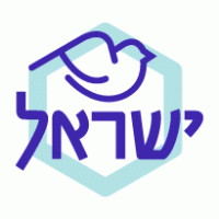 Israel Peace Logo photo - 1