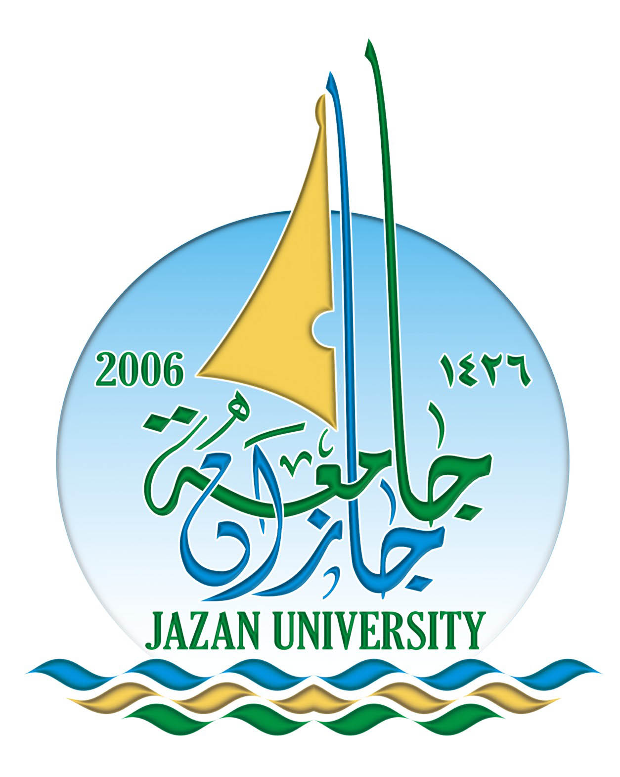 Jazan University Logo photo - 1
