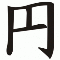 Kanji Yen Logo photo - 1