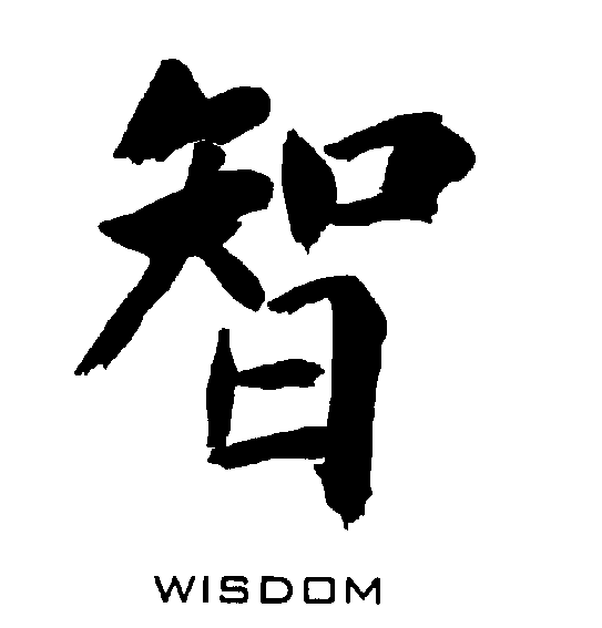 Knowledge and Wisdom Logo photo - 1