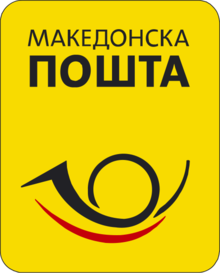 Makedonska Posta Logo photo - 1