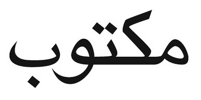 Maktub Logo photo - 1
