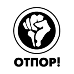 Otpor Logo photo - 1