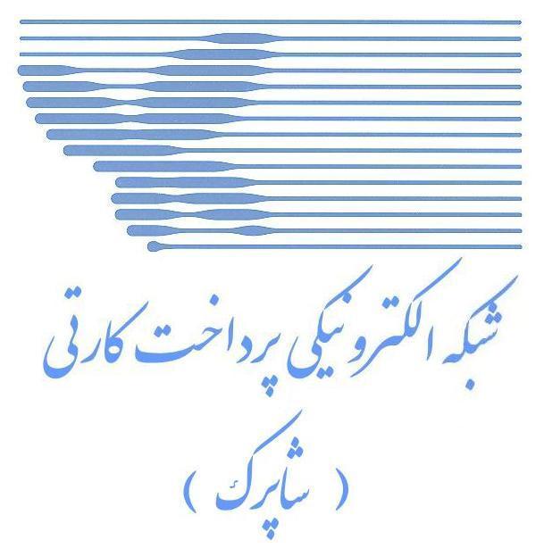Shaparak Logo photo - 1