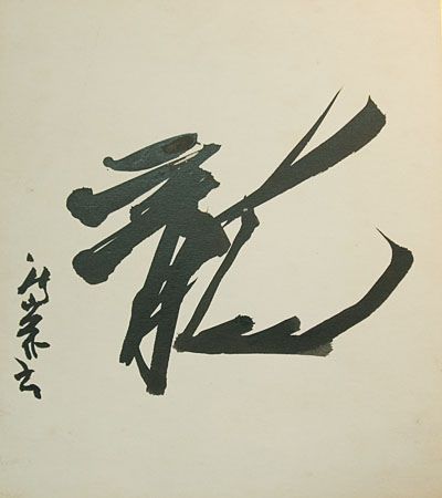 Sumi Logo photo - 1