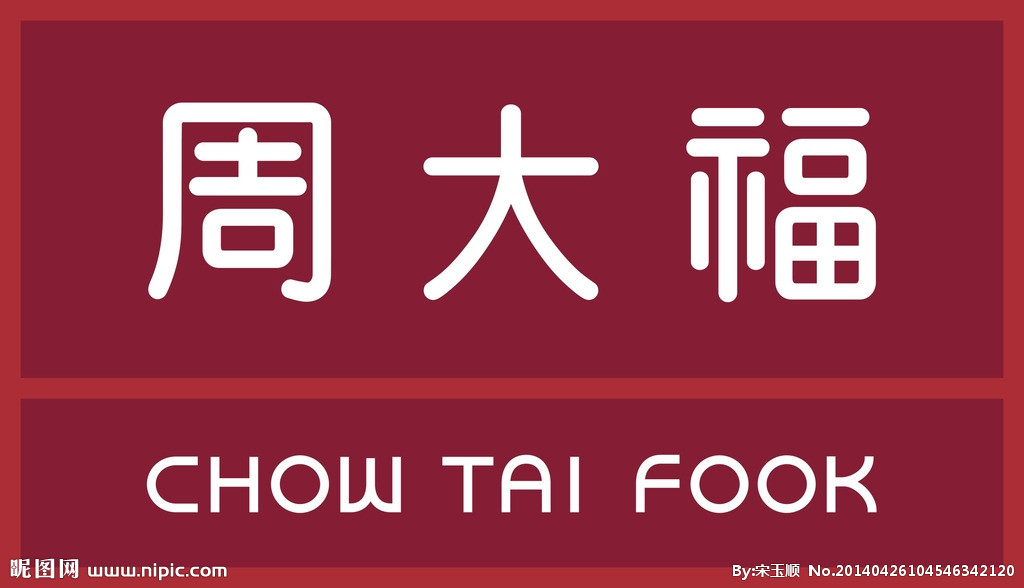 chow tai fook Logo photo - 1